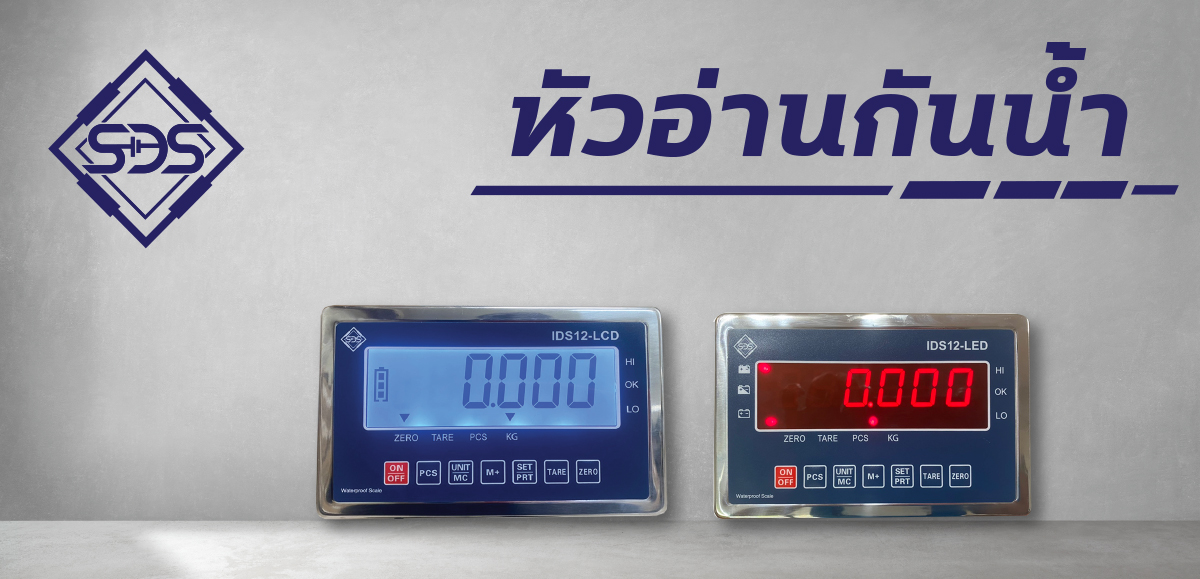 หัวอ่านกันน้ำ
