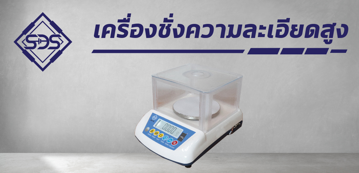 เครื่องตั้งโต๊ะความละเอียดสูง