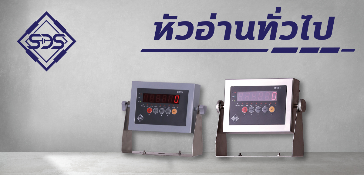 หัวอ่านทั่วไป