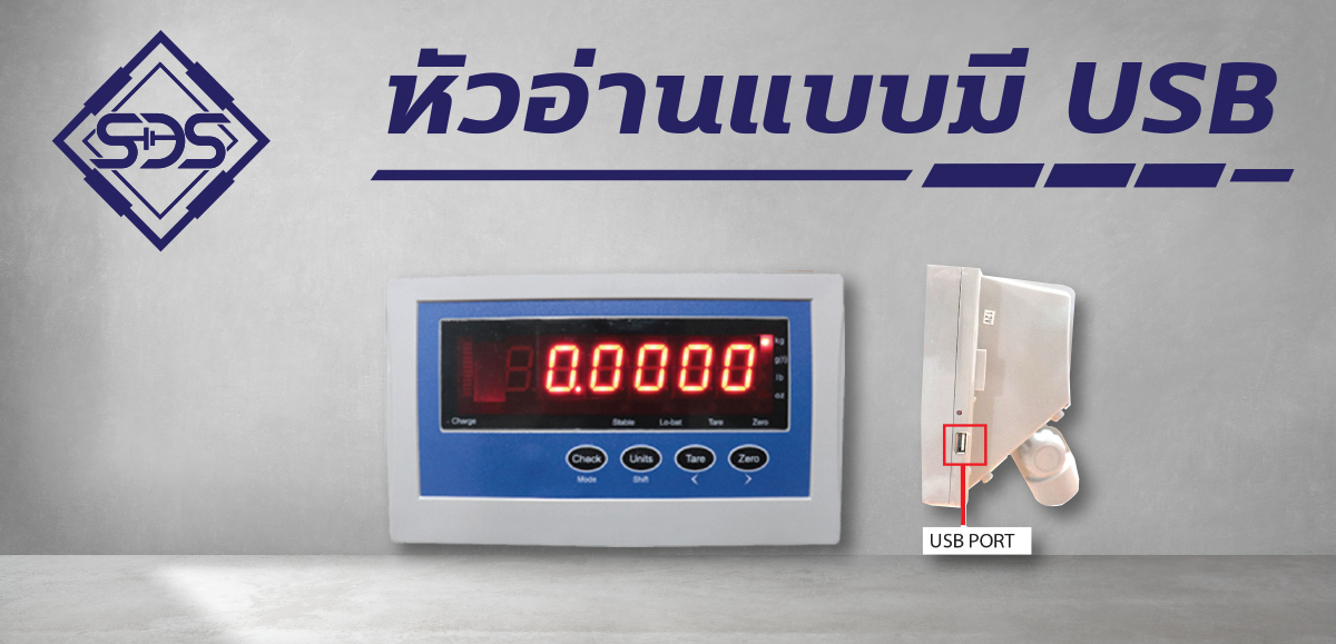 หัวอ่านแบบมี USB