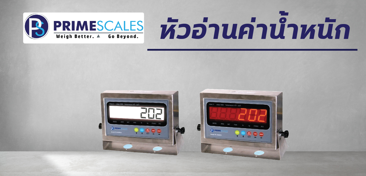 หัวอ่านค่าน้ำหนัก