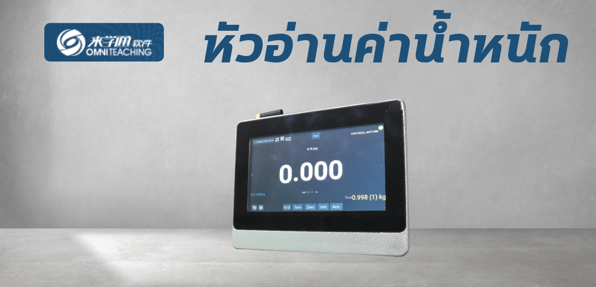 TABLET CRANE SCALE